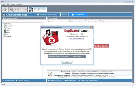 Complimentary get of Portable Digitalvolcano Duplicate Cleaner Pro 4.